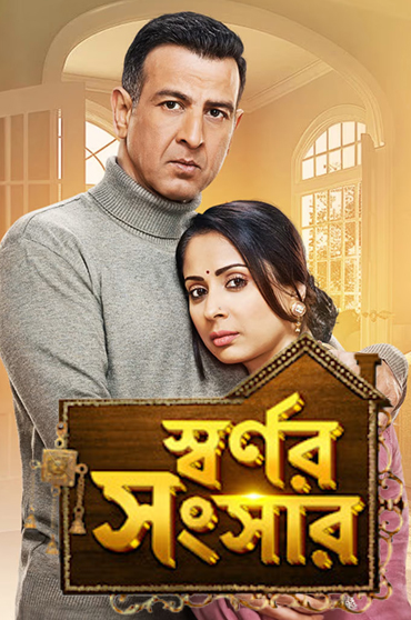 Swarna Sangsar
